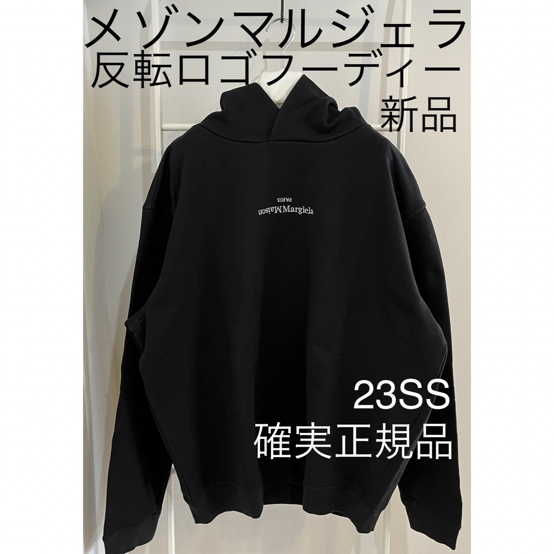 ブラック刺繍【新品】MAISON MARGIELA マルジェラ 反転ロゴ パーカー 48