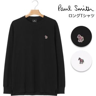 ポールスミス(Paul Smith)のpaul smith ゼブラ ロングスリーブtシャツ (Tシャツ/カットソー(七分/長袖))