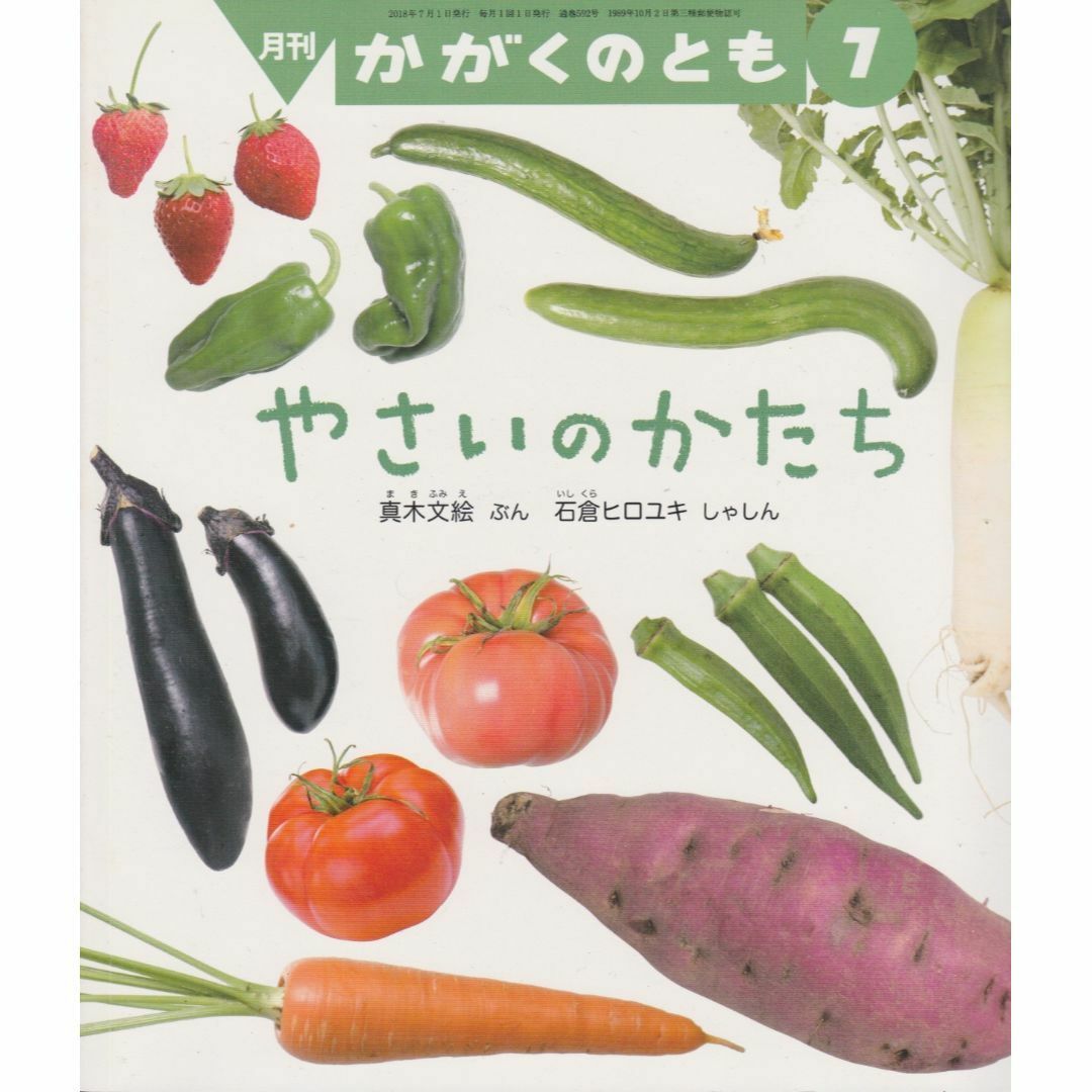 ＊ゆきこ＊  -様専用　こどものとも　まゆとおおきなケーキ、他 エンタメ/ホビーの本(絵本/児童書)の商品写真