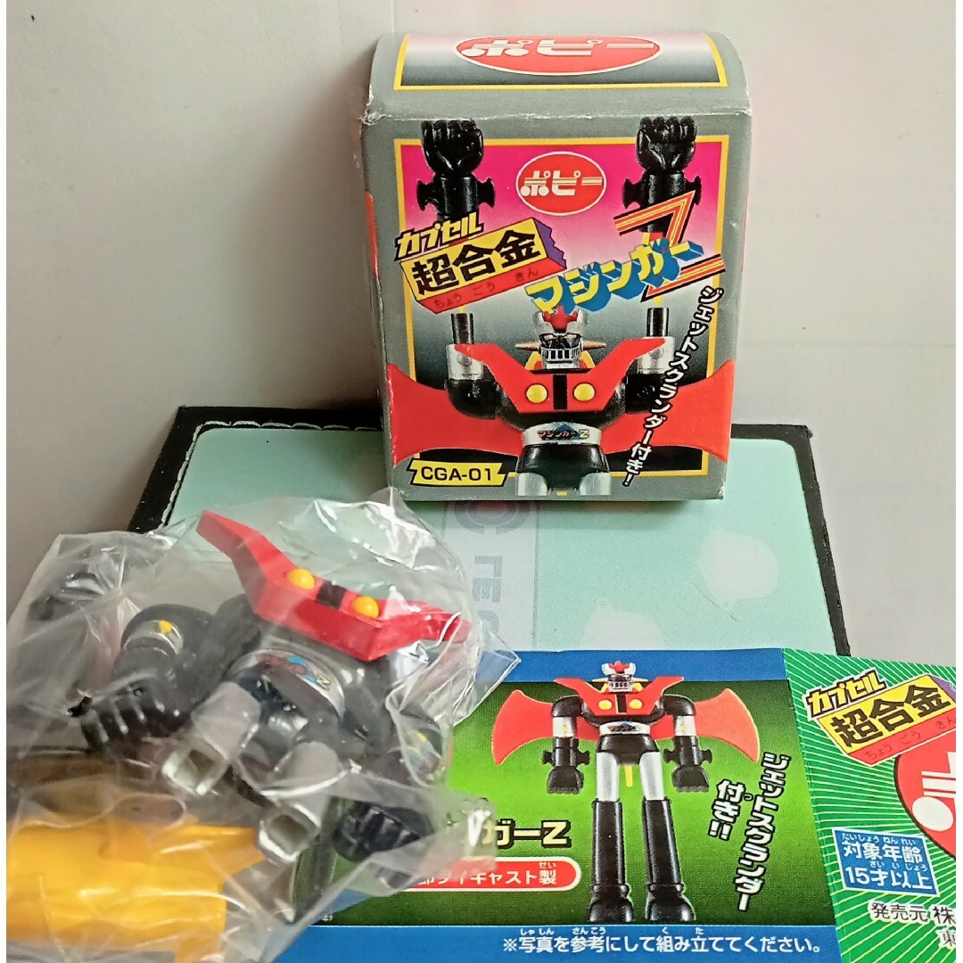 BANDAI - ポピーカプセル超合金マジンガーZバンダイカプセルトイ BANDAI - ポピーカプセル超合金マジンガーZバンダイカプセルトイ