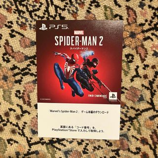 プレイステーション(PlayStation)のPS5 マーベル スパイダーマン2 ダウンロードコード (家庭用ゲームソフト)