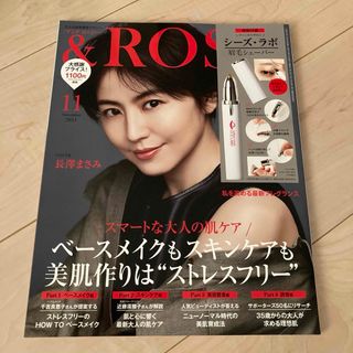 タカラジマシャ(宝島社)の&ROSY 2021年11月号(ファッション)