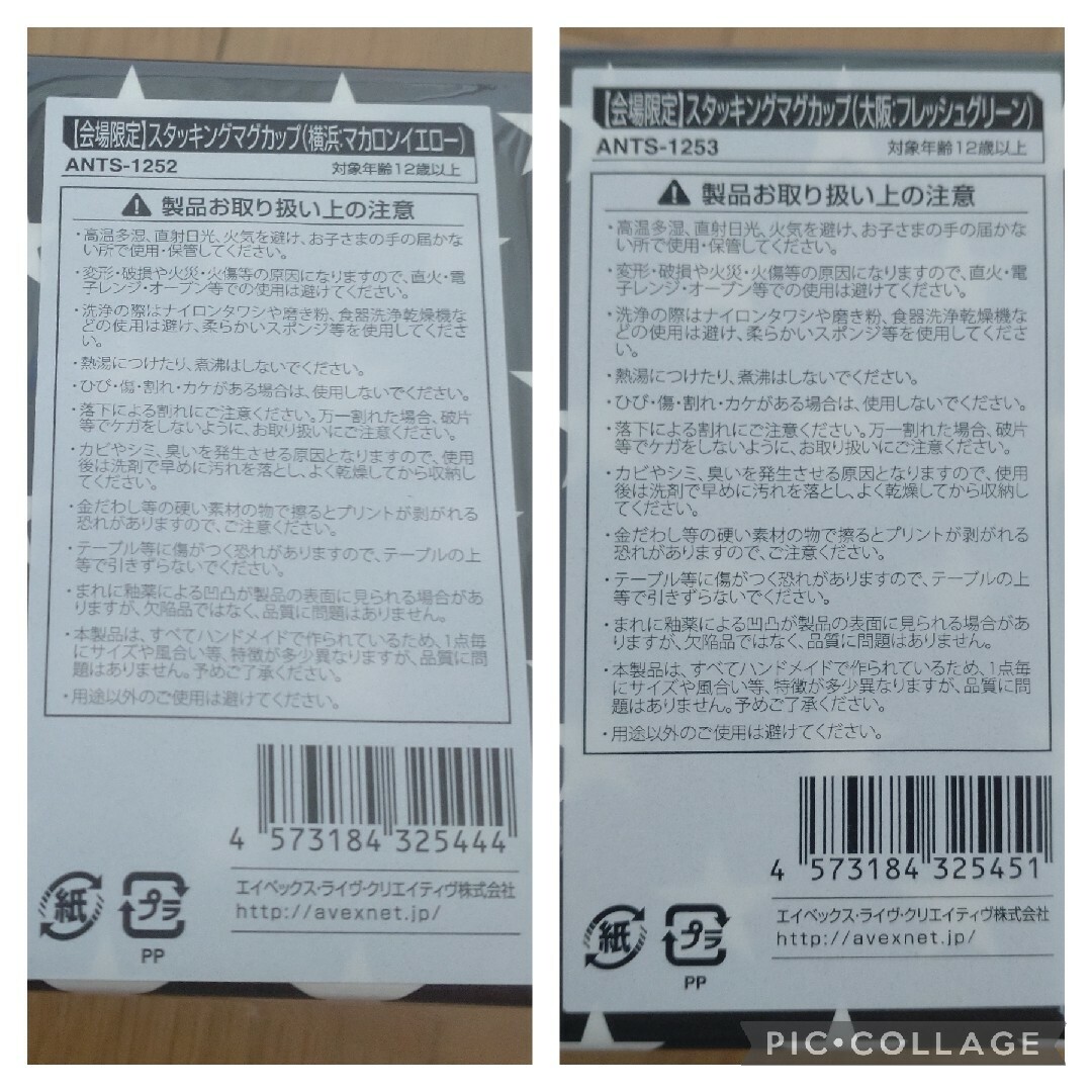 東方神起(トウホウシンキ)の東方神起 スタッキング マグカップ 会場限定 横浜 大阪 エンタメ/ホビーのタレントグッズ(アイドルグッズ)の商品写真