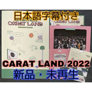 セブンティーン(SEVENTEEN)のペンミ【デジタルコード】seventeen caratland 2022 ケレン(アイドルグッズ)