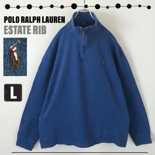 ポロラルフローレン(POLO RALPH LAUREN)のラルフローレン★ESTATE RIB エステートリブ★ハーフジップ プルオーバー(スウェット)