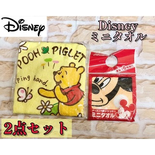 ディズニー(Disney)のDisney ミニタオル2点セット ミッキー プーさん フォロー割引あり 値下げ(キャラクターグッズ)