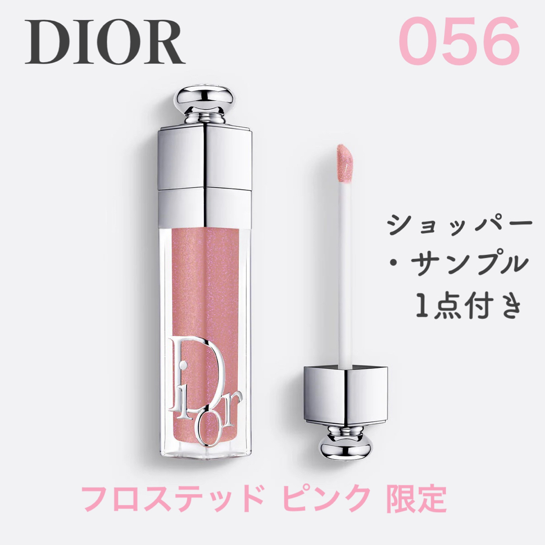 Christian Dior(クリスチャンディオール)のDIOR アディクト リップ マキシマイザー 056 フロステッド ピンク コスメ/美容のベースメイク/化粧品(リップグロス)の商品写真