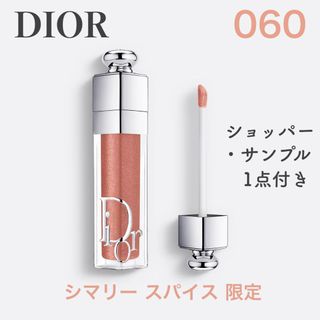 クリスチャンディオール(Christian Dior)のDIOR アディクト リップ マキシマイザー 060 シマリー スパイス(リップグロス)