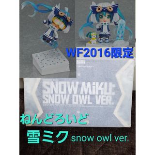 グッドスマイルカンパニー(GOOD SMILE COMPANY)の【新品】ねんどろいど 雪ミク Snow Owl Ver.(アニメ/ゲーム)