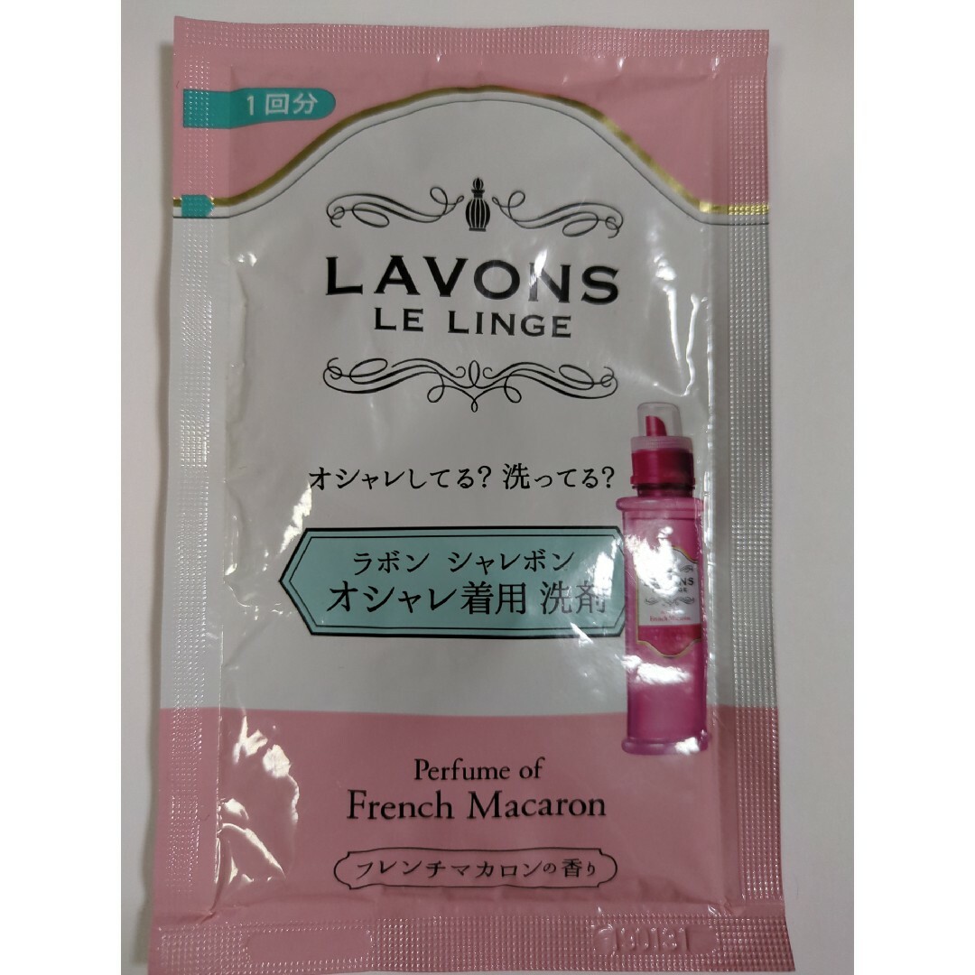 ネイチャーラボ(ネイチャーラボ)のラボンルランジェ　試供品　４袋 インテリア/住まい/日用品の日用品/生活雑貨/旅行(洗剤/柔軟剤)の商品写真