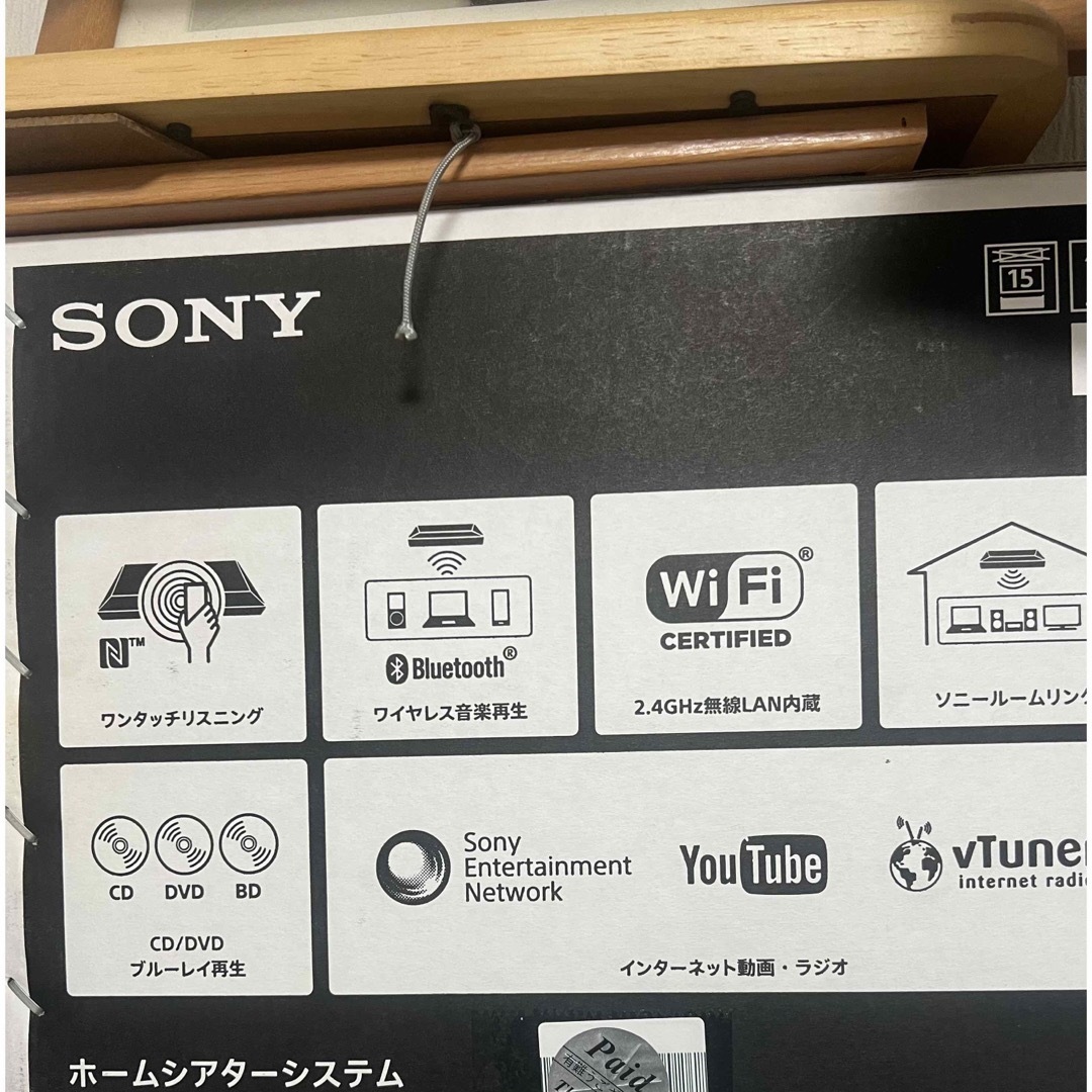 SONY(ソニー)のSONYホームルームシアター スマホ/家電/カメラのテレビ/映像機器(その他)の商品写真