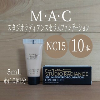 マック(MAC)のマック⭐5mL×10⭐スタジオラディアンスセラムファンデーションNC15⭐MAC(ファンデーション)