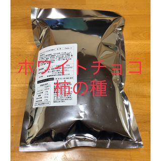 カメダセイカ(亀田製菓)の専用出品　封筒発送　亀田製菓 柿の種 ホワイトチョコ 500g(菓子/デザート)