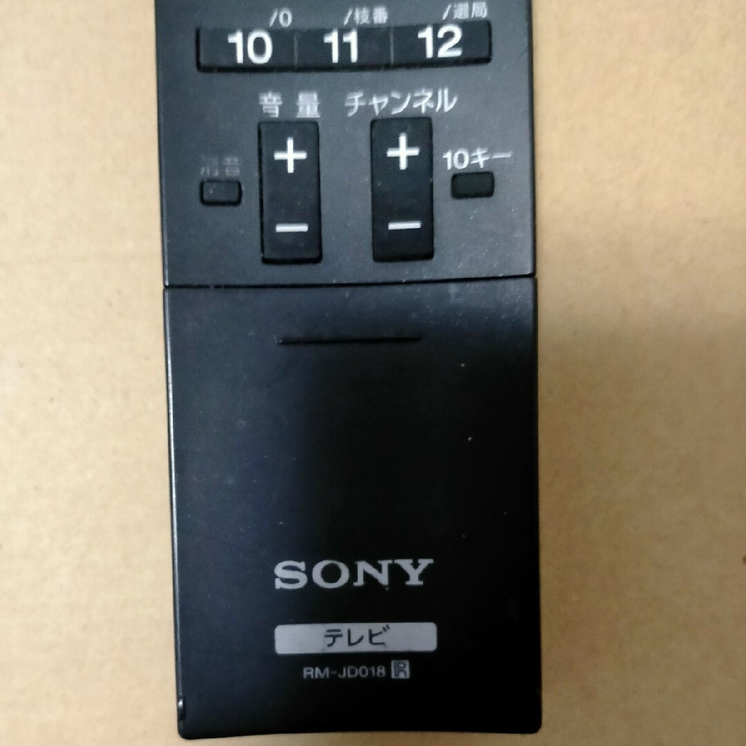 SONY テレビリモコン スマホ/家電/カメラのテレビ/映像機器(その他)の商品写真