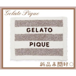 ジェラートピケ(gelato pique)のジェラートピケ ジェラートメランジ2ボーダーブランケット　ブラウン(犬)