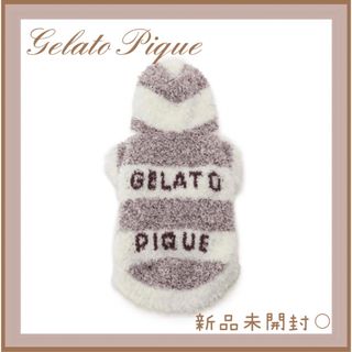 ジェラートピケ(gelato pique)のジェラートピケ ジェラートメランジ2ボーダーフーディ ブラウン(犬)