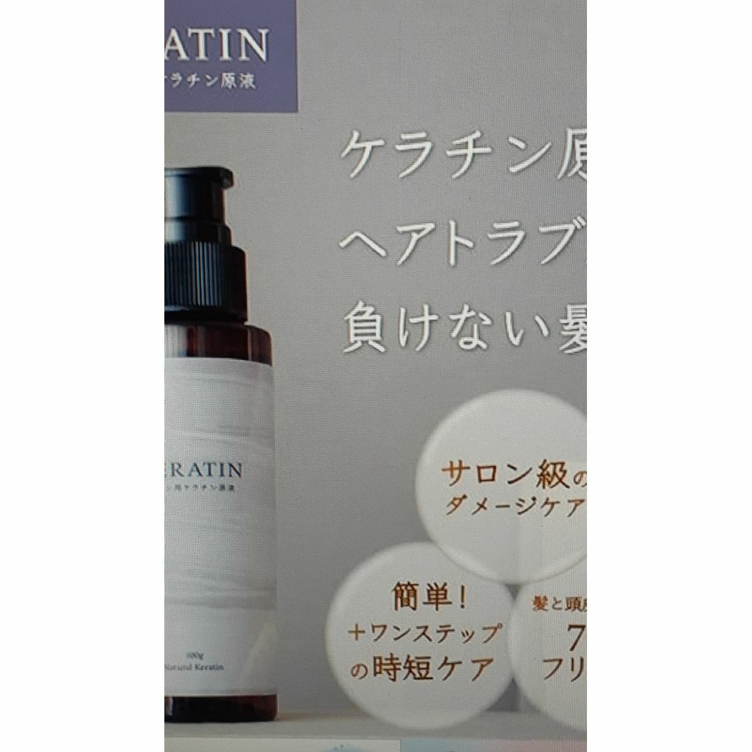 ❤サロン用ケラチン原液　ケラチントリートメント詰め替え用　新品 コスメ/美容のヘアケア/スタイリング(トリートメント)の商品写真