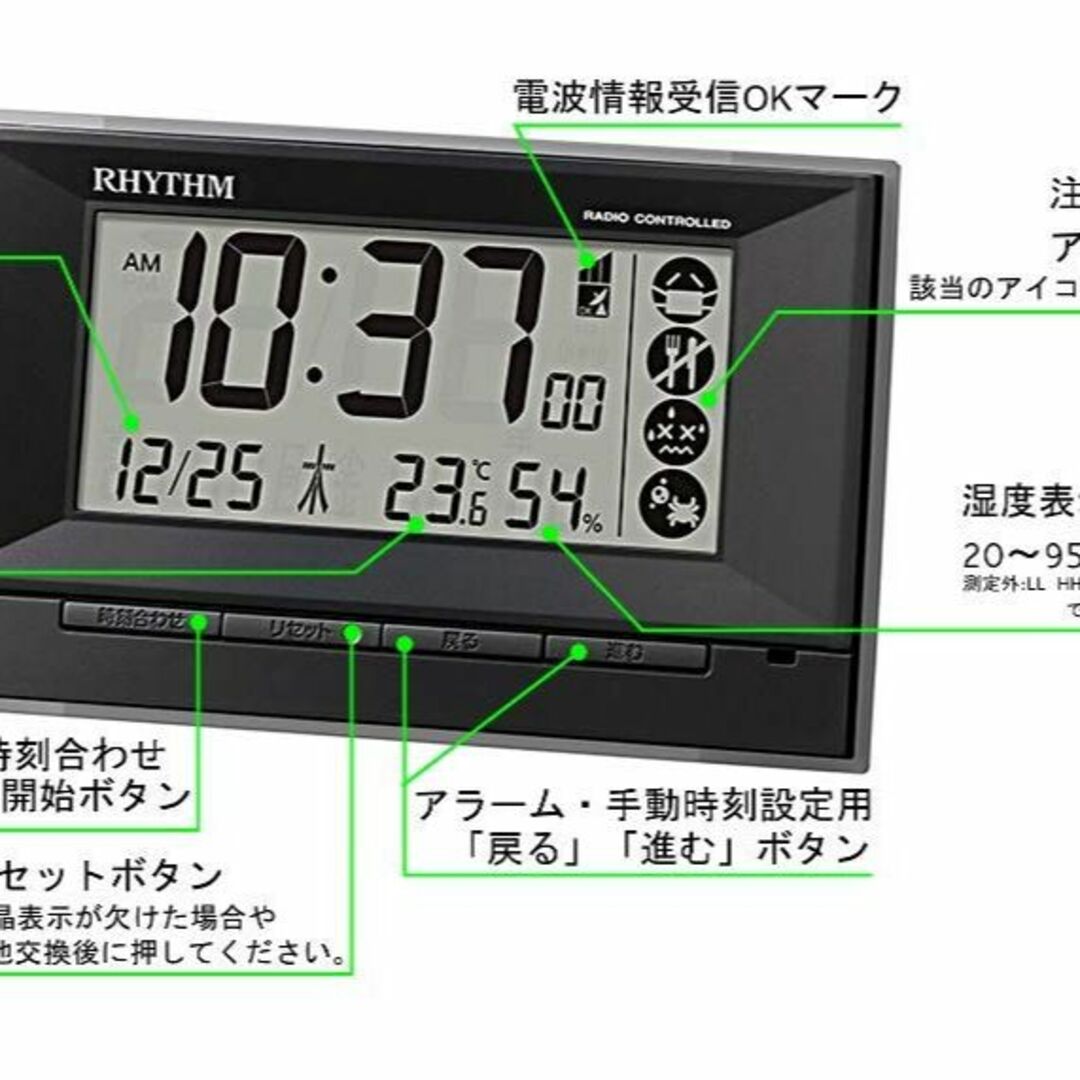 【色: ブラック】リズム(RHYTHM) 目覚まし時計 電波時計 温度 湿度 カ インテリア/住まい/日用品のインテリア小物(置時計)の商品写真