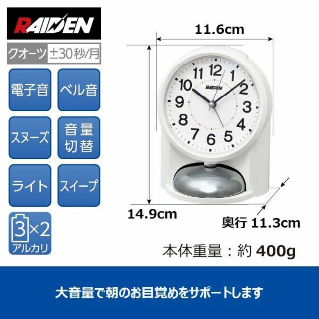 【色: ホワイト】セイコークロック 目覚まし時計 置き時計 アナログ 大音量 白 インテリア/住まい/日用品のインテリア小物(置時計)の商品写真