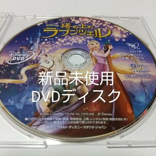 ディズニー(Disney)の「塔の上のラプンツェル」DVDディスク(キッズ/ファミリー)