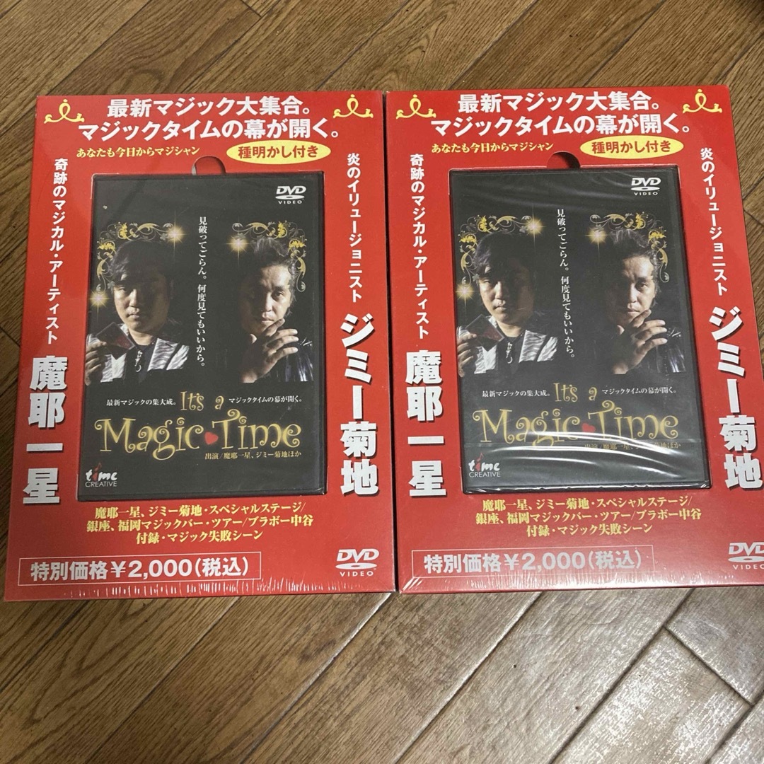 マジックタイム　手品の種明かしDVD２枚（全く同じもの） エンタメ/ホビーのDVD/ブルーレイ(趣味/実用)の商品写真