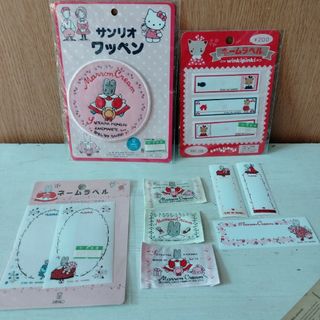 サンリオ　マロンクリーム　ウィンキーピンキー　ワッペン　ネームラベル　まとめ売り(各種パーツ)