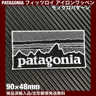 パタゴニア(patagonia)の90×48mm PATAGONIAフィッツロイ モノクロアイロンワッペン -92(その他)