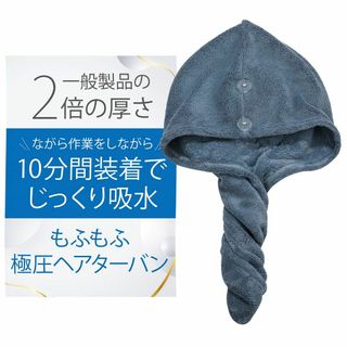 【色: ヘアターバン　マリンブルー】ドライキャップ 一般的な綿製タオルの5倍の高(その他)