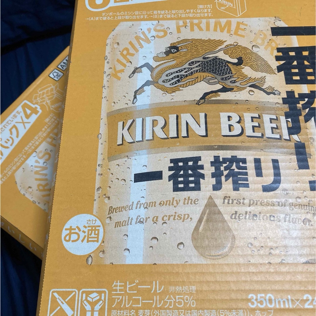 一番搾り　350ml×48 2ケース  食品/飲料/酒の酒(ビール)の商品写真