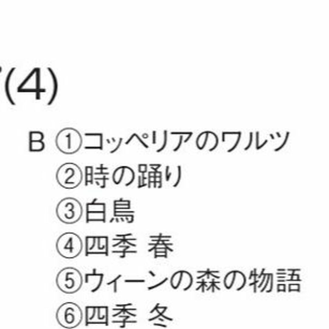 リズム(RHYTHM) 掛け時計 電波時計 からくり時計 18曲 メロディ 付き インテリア/住まい/日用品のインテリア小物(置時計)の商品写真