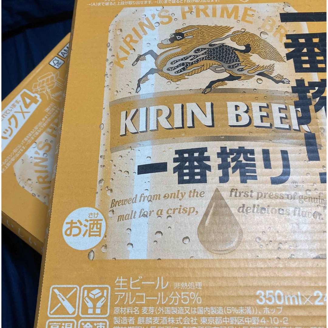 一番搾り　350ml×48 2ケース 食品/飲料/酒の酒(ビール)の商品写真