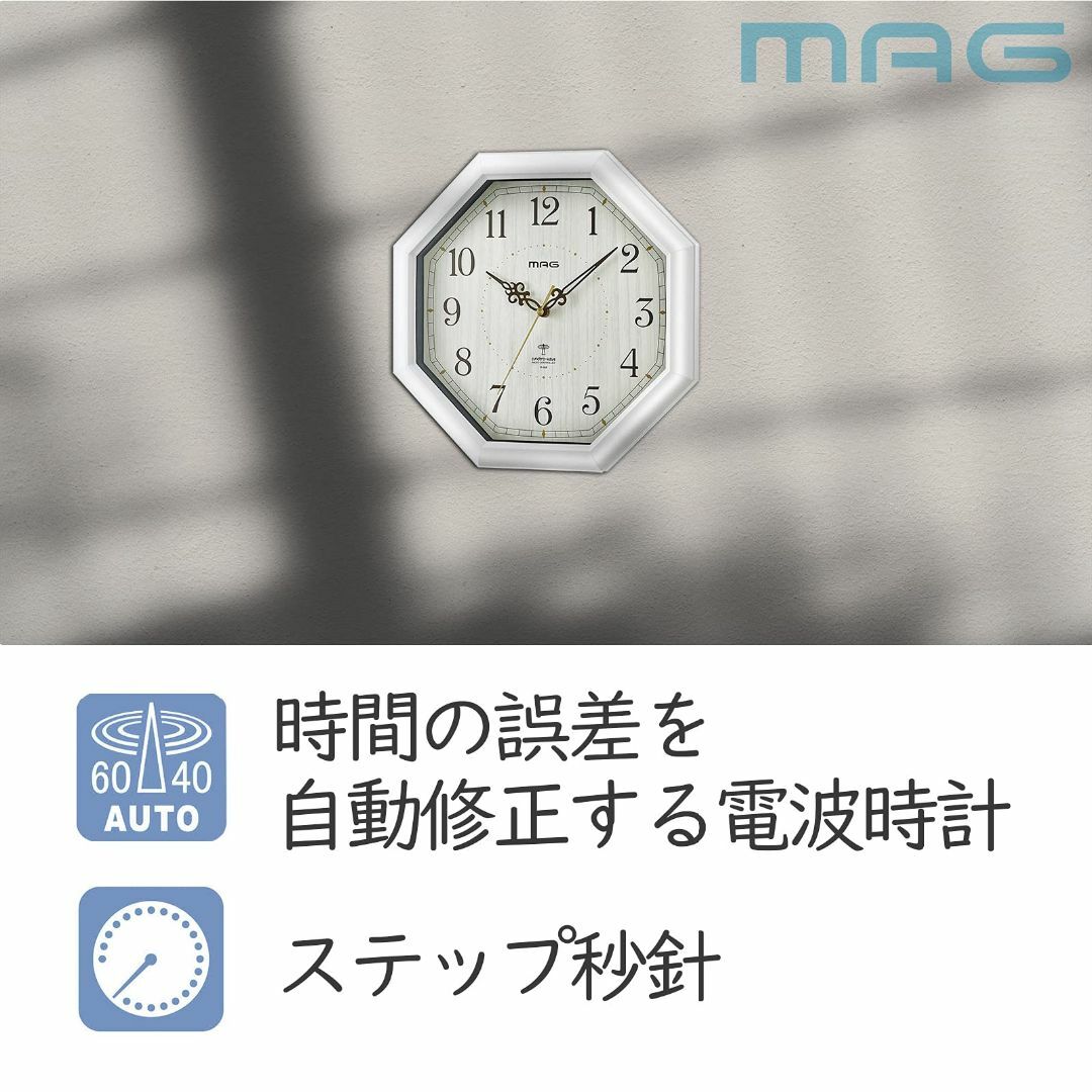 MAG(マグ) 掛け時計 電波 ホワイト 直径30.2cm アナログ 八卦 八角 インテリア/住まい/日用品のインテリア小物(置時計)の商品写真