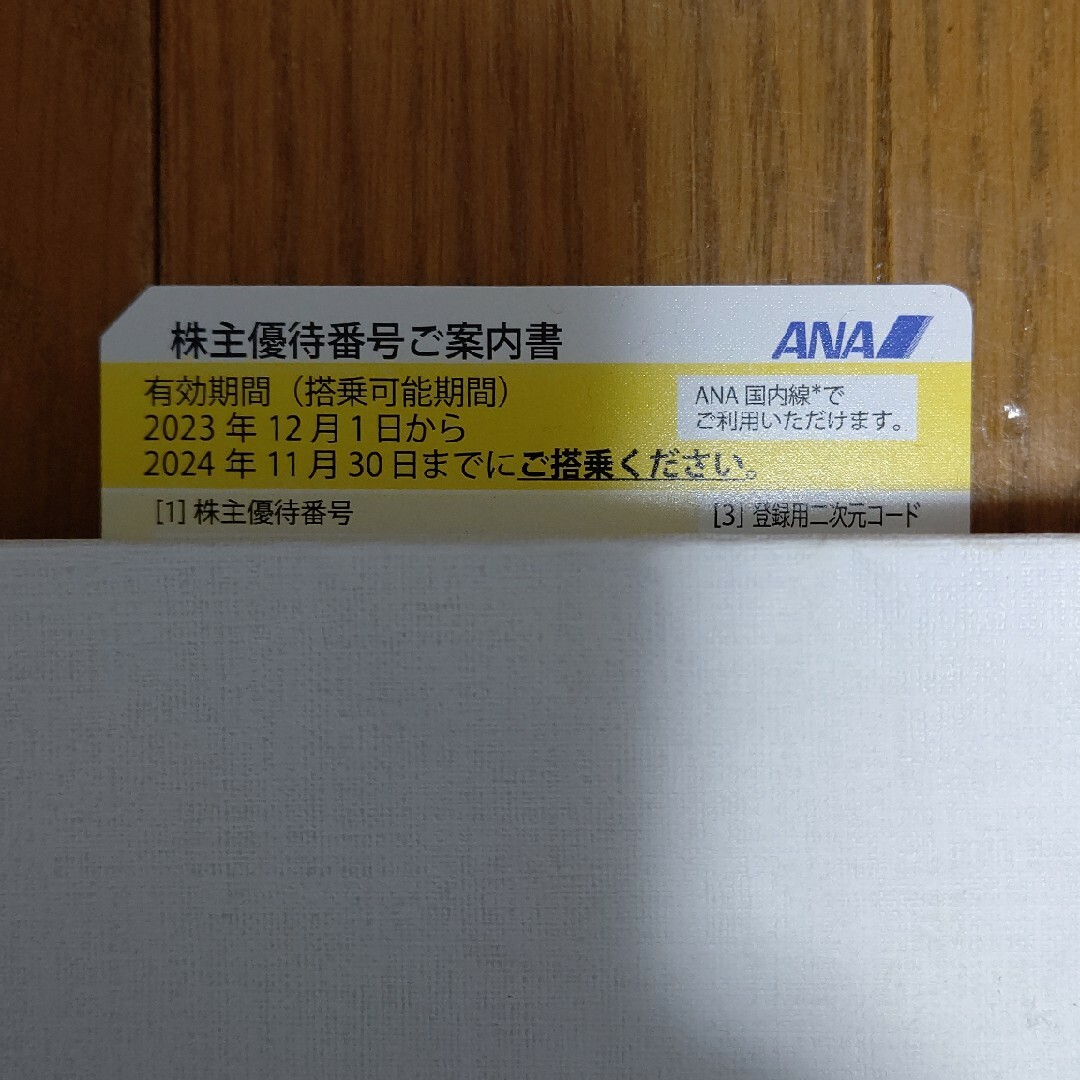 ANA優待カード チケットの優待券/割引券(その他)の商品写真