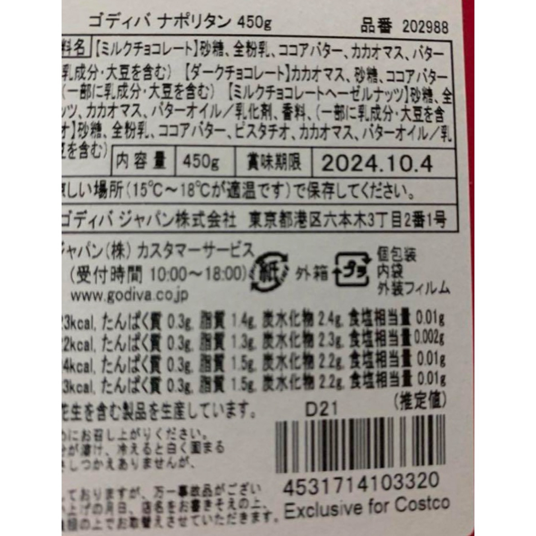 有楽製菓(ユウラクセイカ)の専用品 食品/飲料/酒の食品(菓子/デザート)の商品写真