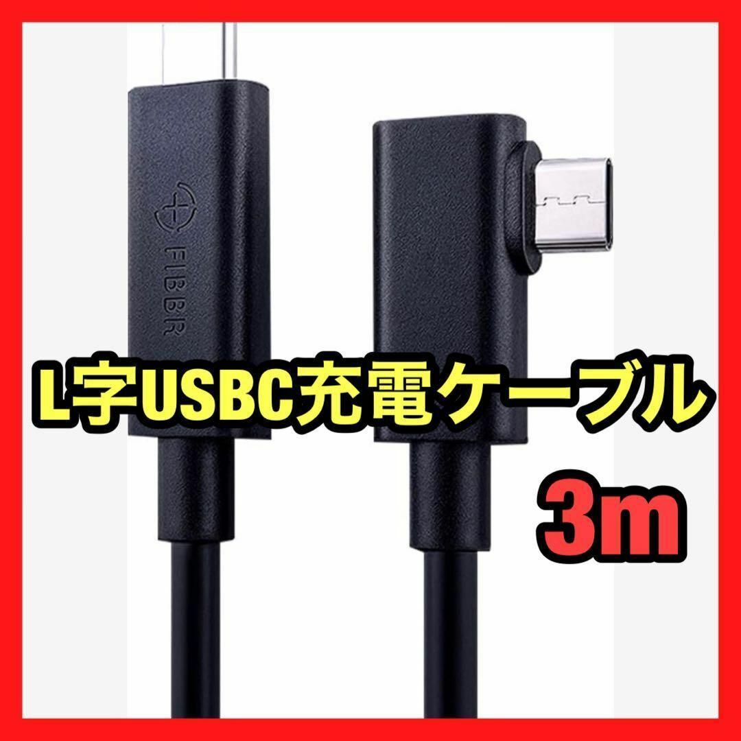 ❤️L字 USB C充電ケーブル (10FT), 光USB 3.1ケーブ - PCケーブル