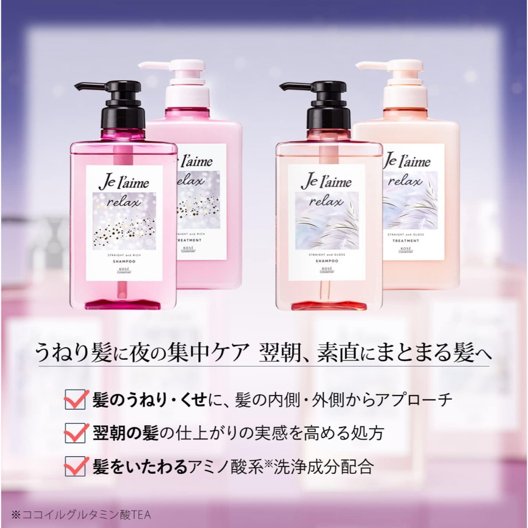 Je laime（KOSE COSMEPORT）(ジュレーム)の【aki様専用】ジュレーム リラックス ミッドナイトリペア シャンプー 3個 コスメ/美容のヘアケア/スタイリング(シャンプー)の商品写真