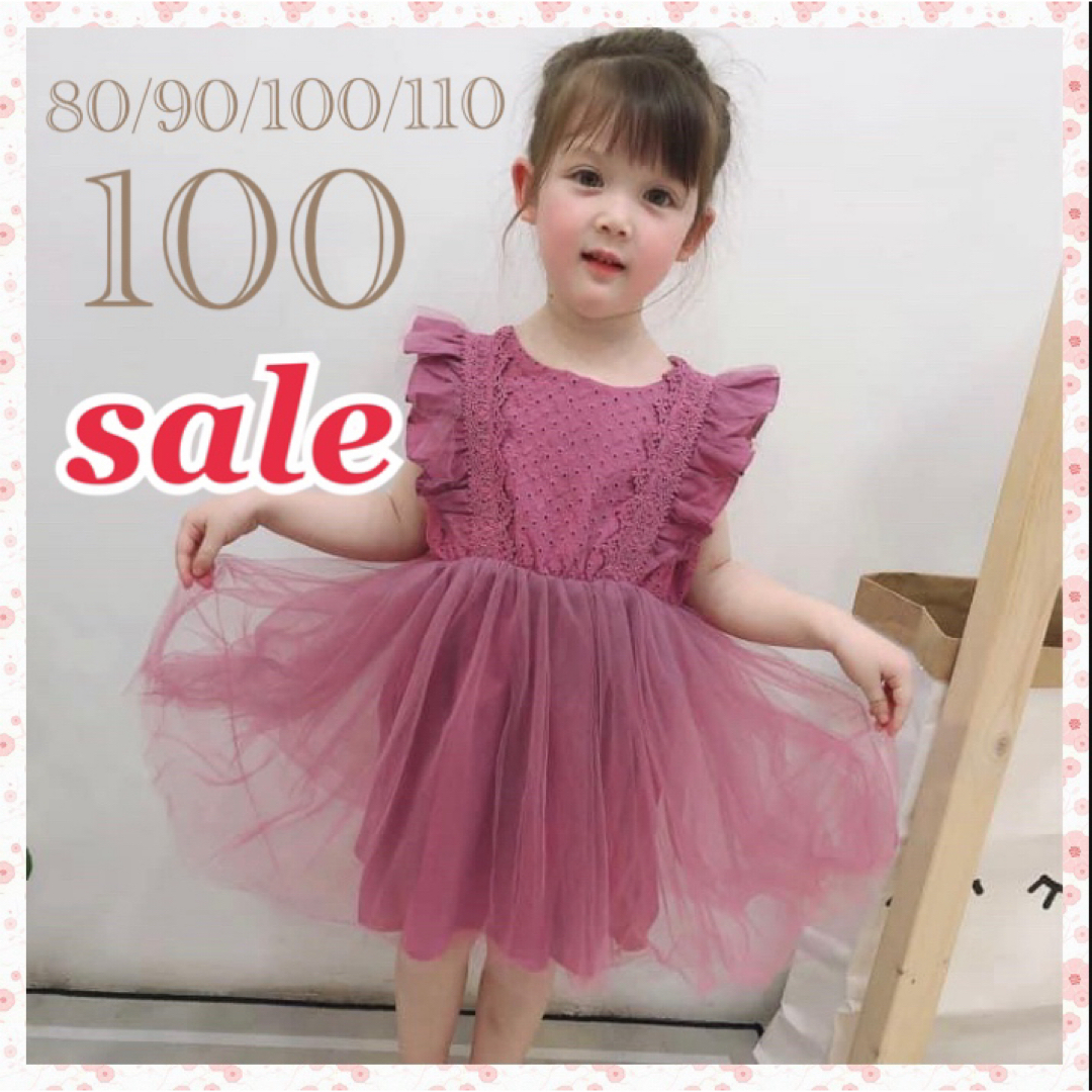 ♡ バックリボン ワンピース ♡ 100 レース チュール 女の子 パープル キッズ/ベビー/マタニティのキッズ服女の子用(90cm~)(ワンピース)の商品写真