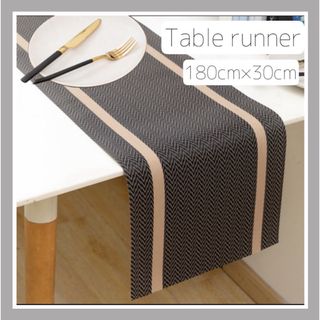 【新品】テーブルランナー　モダンインテリア　サイズ調整可能　テーブル装飾(テーブル用品)