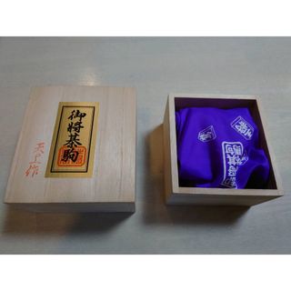 未使用　将棋駒　天上作　黄楊上彫　桐箱付(囲碁/将棋)