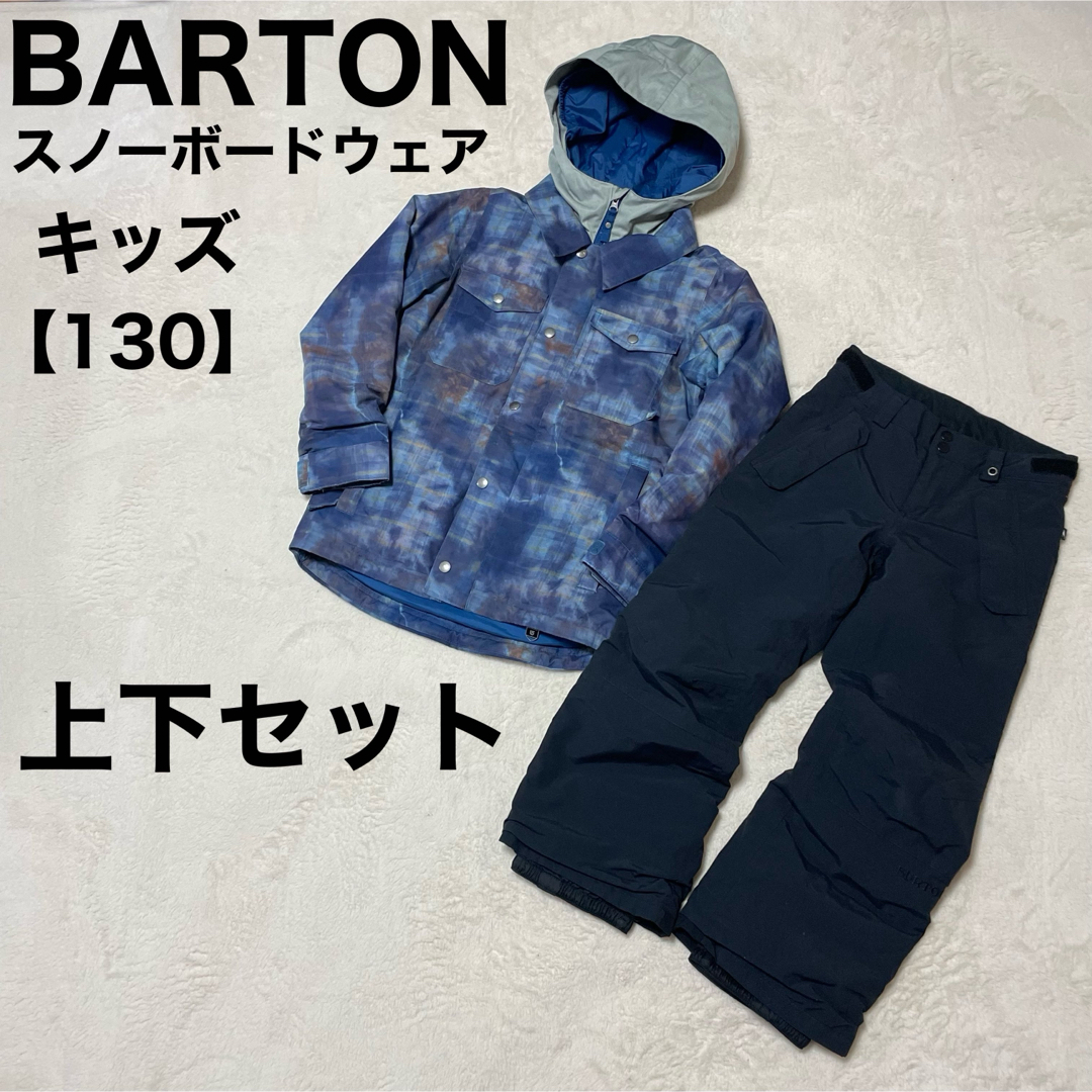 Burton キッズ スノーボードウェア 上下 130ウエア/装備(子ども用 ...