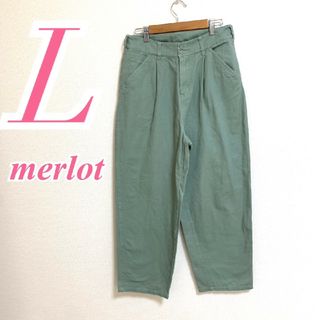 メルロー(merlot)のメルロー　ワイドパンツ　グリーン　カジュアル　カラーパンツ　綿100%(カジュアルパンツ)