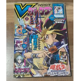 シュウエイシャ(集英社)のVジャンプ 2024年 03月号 [雑誌](アート/エンタメ/ホビー)