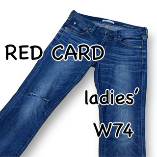 レッドカード(RED CARD)のRED CARD Anniversary 25th ウエスト74cm ストレッチ(デニム/ジーンズ)