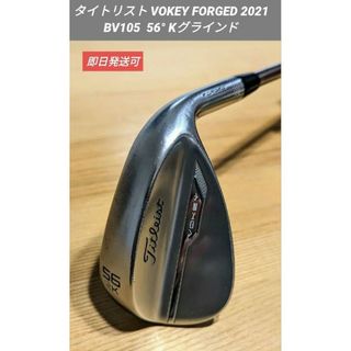 タイトリスト(Titleist)のVOKEY FORGED 2021 56° Kグラインド BV105(クラブ)