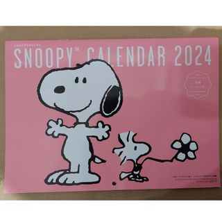 スヌーピー(SNOOPY)のレタスクラブ　付録　スヌーピー　カレンダー　2024(カレンダー/スケジュール)