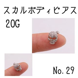 29:ボディピアス スカル 顔 ストーン 軟骨 ピアス 20G(ピアス(片耳用))