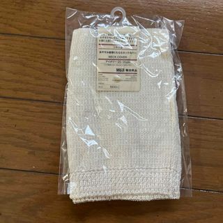 MUJI (無印良品) - 新品⭐︎無印良品⭐︎シルク⭐︎ネックカバー