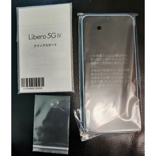 ゼットティーイー(ZTE)のLibero 5G Ⅳ ブルー 128GB SIMフリー 新品 未使用 残債なし(スマートフォン本体)