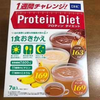 ディーエイチシー(DHC)の【国内生産、新品未開封】DHC プロティンダイエット 50g✕7袋(プロテイン)