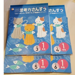 シチダシキ(七田式)の七田式　小学一年生　さんすう　3.4.5.6セット(語学/参考書)